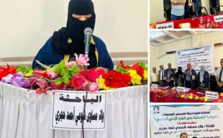 جامعة عدن تمنح المحامية ولاء مساوى حجري شهادة الماجستير بتقدير امتياز ..
