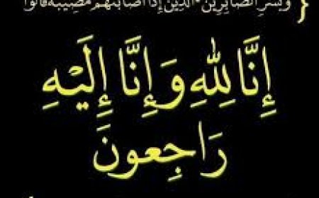 المدير العام التنفيذي للهيئة يعزي وزير الخدمة المدنية والتأمينات وأفراد أسرته بوفاة أخيهم 
