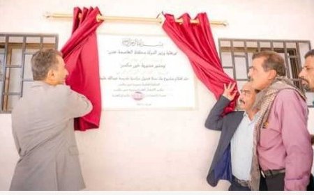 وزير الدولة يفتتح عددا من المشاريع التنموية في خورمكسر بعدن..