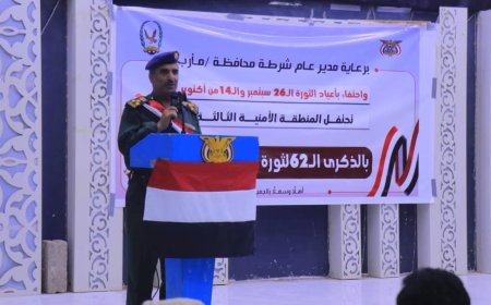احتفال مهيب بذكرى ثورة 26 سبتمبر تحت رعاية اللواء يحيى حميد في المنطقة الأمنية الثالثة