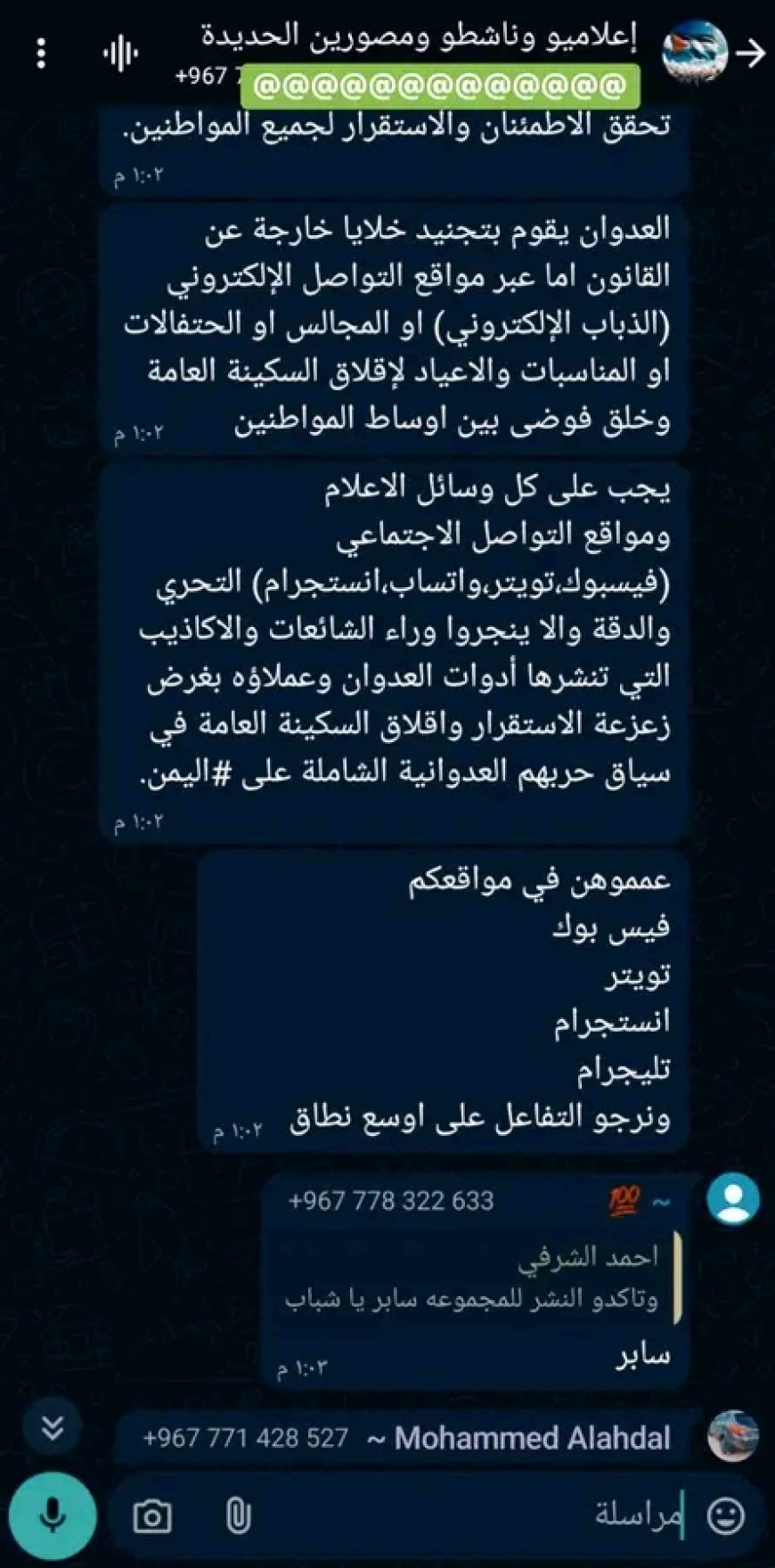 مليشيا الحوثي تهدد ناشطين ومصورين من النشر والاحتفال بثورة 26 سبتمبر