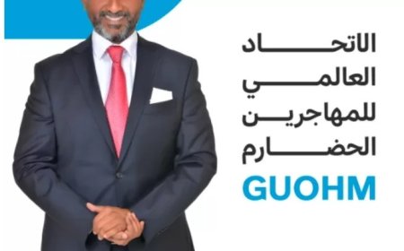 في ديسمبر القادم يحتفي “اتحاد المهاجرين الحضارم” بمناسبة اليوم الدولي للمهاجرين بدبي..