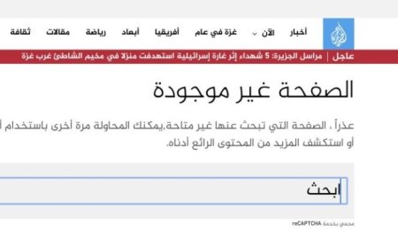 الجزيرة القطرية تحذف أرشيف جرائم إيران في سوريا...