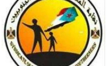 نقابة المعلمين والتربويين الجنوبيين بساحل حضرموت تهنئ المعلمين ب(يوم المعلم)..