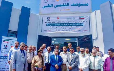 يضم 8 عيادات مع المختبرات والصيدلية،،  جامعة عدن تدشن مركز النفيسي الطبي الجامعي