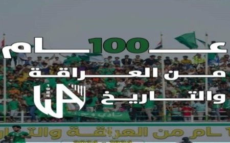 مئة عام والمجد يمر من هنا...
