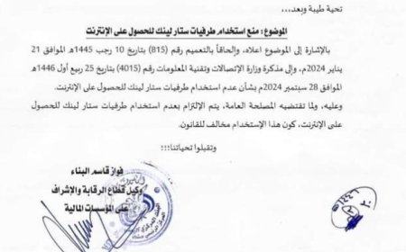 تعميم حوثي يمنع المؤسسات المصرفية من استخدام “ستارلينك”..