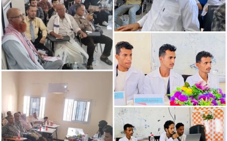 "كلية عدن للعلوم الطبية تواصل التميز: مناقشة مشاريع التخرج تبرز التزامها برفع مستوى التعليم الطبي وتعزيز البحث العلمي في ردفان"