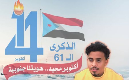 وماذا عن مليونية الهوية الجنوبية؟..