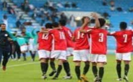 تعرف على القائمة النهائية لمنتخبنا الوطني للناشئين المشاركة في التصفيات الآسيوية...