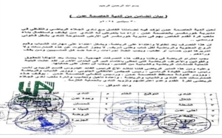 بيان هام من أندية العاصمة عدن ..