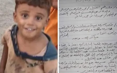 تفاصيل دقيقة حول قضية الطفل التهامي محمد هيثم البالغ من العمر خمس سنوات..