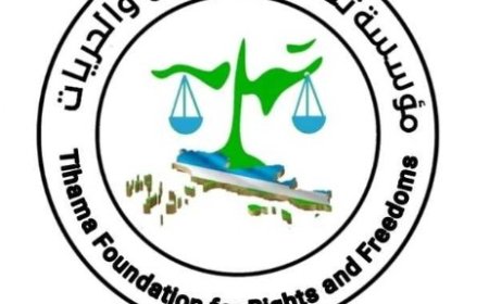 اختتام دورة تدريبية حول رصد الانتهاكات الحقوقية ومناصرة القضايا بتنظيم مؤسسة تهامة...