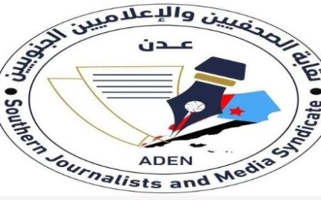 نقابة الصحفيين الجنوبيين فرع العاصمة عدن تنظم الاحد القادم ندوة حول دور الإعلام في مواجهة الشائعات..