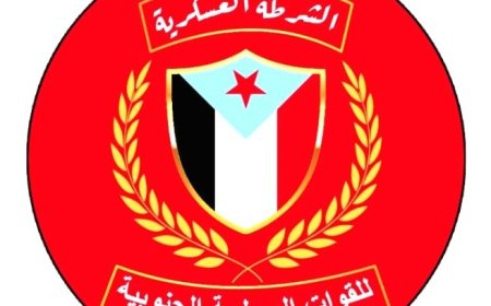 قيادة لواء الشرطة العسكرية الجنوبية بالعاصمة عدن تكشف وتوضح..