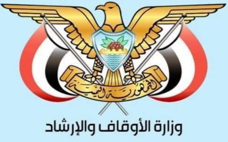 وزارة الأوقاف والإرشاد تعلن فتح باب التسجيل لآداء فريضة الحج...