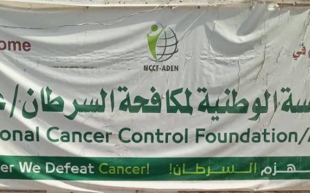 تحت شعار معا نهزم السرطان المؤسسة الوطنية لمكافحة السرطان بالعاصمة عدن تقدم خدمات انسانية للمرضى المصابين..