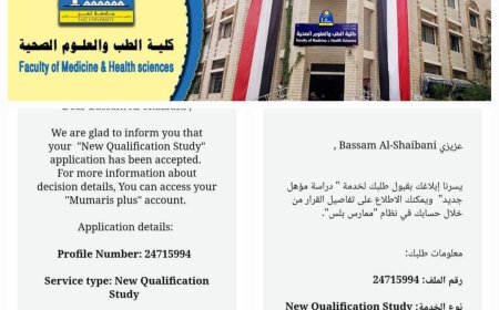 قسم الصيدلة بكلية الطب والعلوم الصحية بجامعة تعز يحصل على إعتماد رسمي من الهيئة السعودية للتخصصات الصحية...