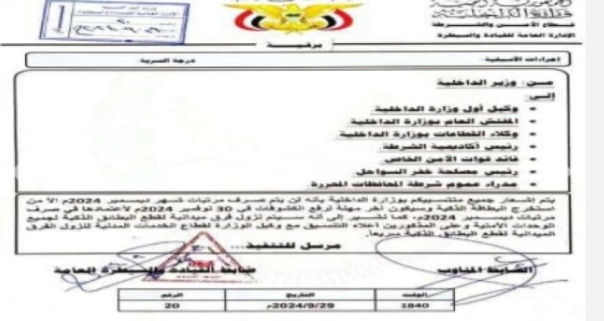 استخراج البطاقة الشخصية الذكية ضروري لتلك الفئة..