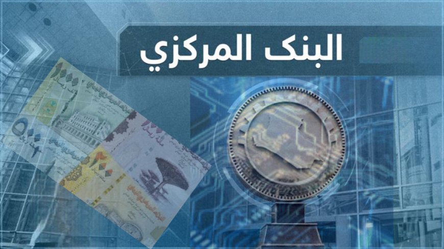 العملة الرقمية هي صمام الامان للنزيف الإقتصادي الحاصل