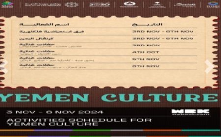 الحكومة اليمنية تشكر السعودية على تنظيم فعالية "انسجام عالمي..