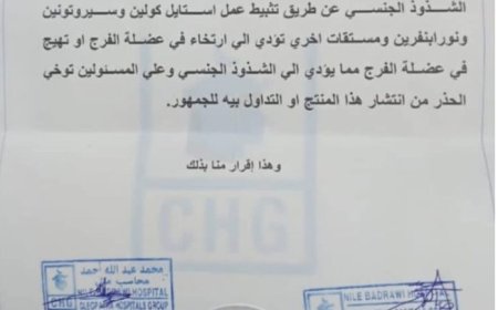 مختبرات عربية تقر بوجود مواد تسبب الشذوذ الجنسي في بسكويت المدارس..