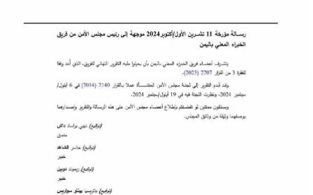 تقرير أممي يكشف النقاب عن المسؤول الحقيقي لكارثة اليمن..