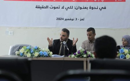 بيت الصحافة ومؤسسة قرار تحييان اليوم العالمي لإنها الإفلات من العقاب في مدينة تعز.