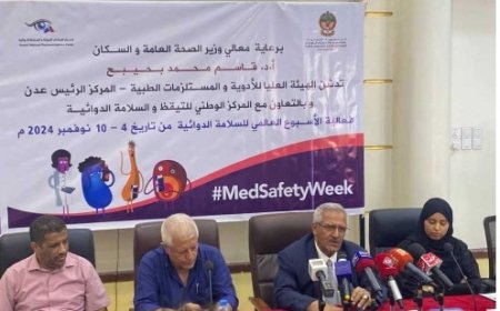 الهيئة العليا للأدوية في العاصمة عدن تؤكد على اهمية نشر الوعي الصحي حول السلامة الدوائية..