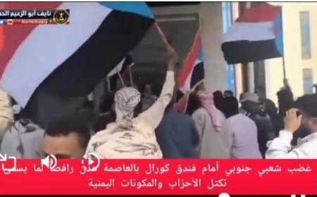 حشد جماهيري جنوبي يحاصر فندق كورال وبن دغر تحت الحصار..