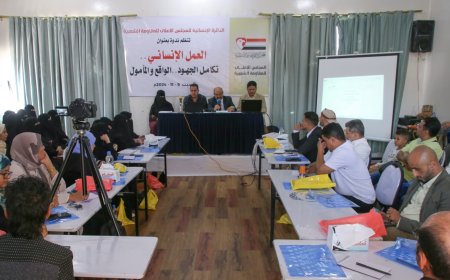 ندوة في تعز تؤكد على ضرورة التكامل بين المنظمات والمؤسسات لتلبية الاحتياجات الإنسانية..