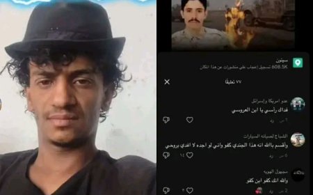 امن الدولة في السعودية يقبض ويفكك خلية حوثية على علاقة بقاتل ضباط في حضرموت..