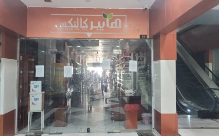 هايبر كالتكس تناشد المحافظ لملس والداؤودي والوليدي التدخل العاجل ..