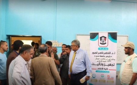 تدشين مشروع تجهيز وتأثيث كلية الإعلام بجامعة عدن...