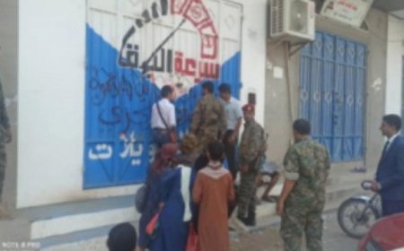 تواصل حملة اغلاق محال الصرافة غير المرخصة في محافظة لحج..