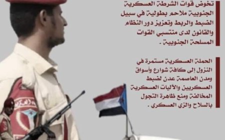 الشرطة الجنوبية تفرض الأمن وتمنع السلاح غير المرخص في العاصمة عدن ..