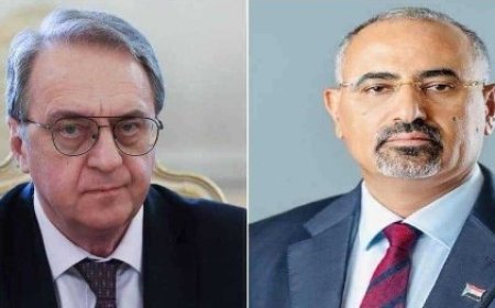اللواء الزُبيدي يلتقي المبعوث الخاص للرئيس الروسي إلى الشرق الأوسط وأفريقيا..