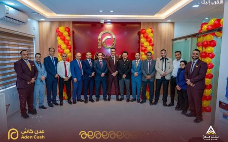 بنك عدن للتمويل الأصغر يدشن محفظة (عدن كاش)