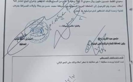 بلاغ رسمي..صادر عن الاتحاد الجنوبي للنزاهة والشفافية ومكافحة الفساد..