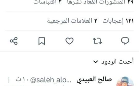 العميد طارق صالح يتفاعل مع الإعلامي صالح العبيدي ويتوعد بالمزيد من الأعمال الإنسانية 