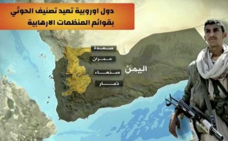 نيوزيلندا تصنف الحوثيين إرهابيين ....