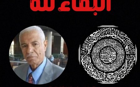 الكابتن ناصر رئيس طيران اليمنية يعزي آل الأغبري 