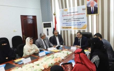 برنامج تدريبي متخصص لتحسين خدمات التقاضي للنساء تدشنه وزارة العدل في العاصمة عدن..