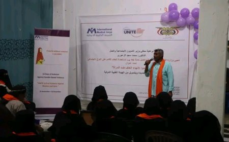 الشؤون الاجتماعية بالحديدة تنظم فعالية تحت عنوان "اتحدوا لإنهاء العنف ضد المرأة" في حيس..