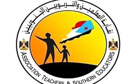 نقابة المعلمين الجنوبيين تعلن إغلاق مدارس عدن..