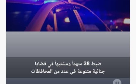 وزارة الداخلية تعلن إطلاق النسخة الجديدة للبوابة الإلكترونية
