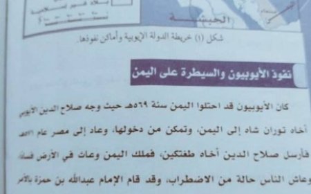 الميليشيات الحوثية تشوه صورة صلاح الدين الأيوبي في المناهج الدراسية..