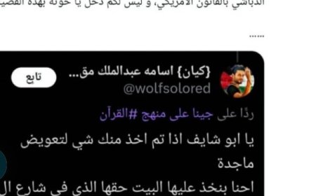 قيادي حوثي يهدد ناشطة يمنية  باختطاف شقيقها ومصادرة منزلها بصنعاء..