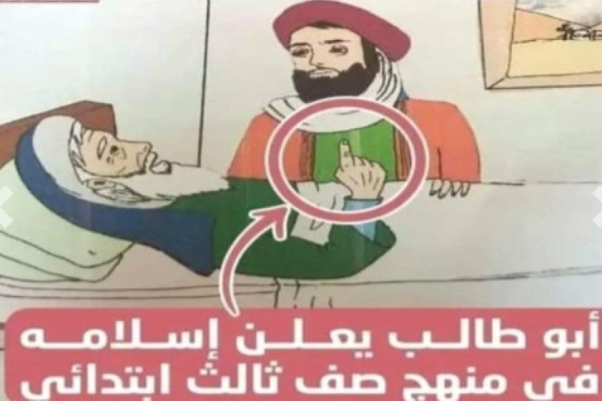 مزاعم حوثية في المناهج التعليمية لتفخيخ عقول المتعلمين ..