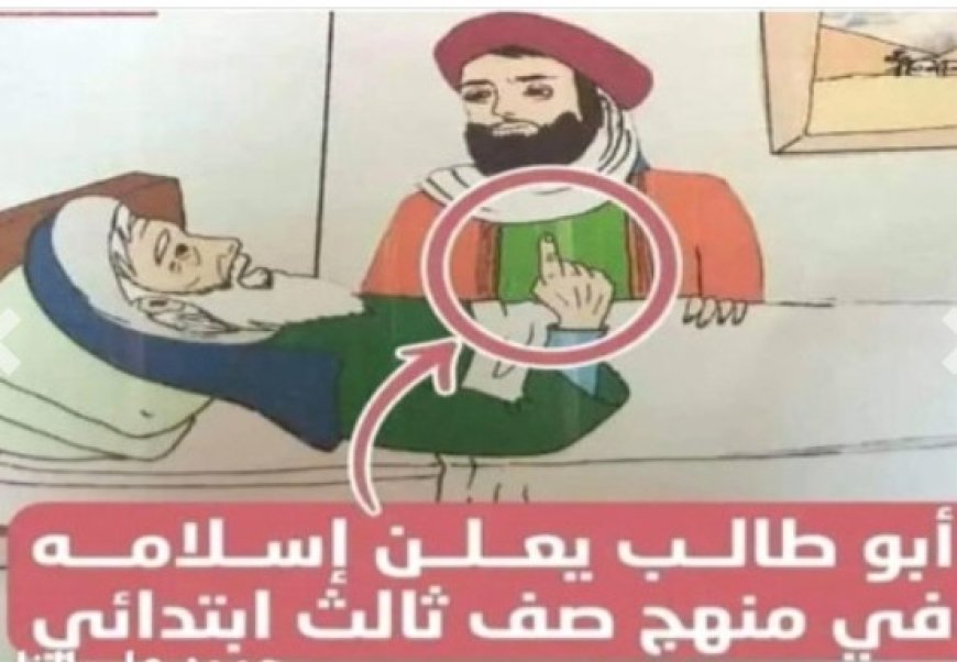 مزاعم حوثية في المناهج التعليمية لتفخيخ عقول المتعلمين ..